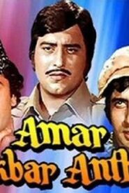 فيلم Amar Akbar Anthony 1977 مترجم كامل HD اونلاين