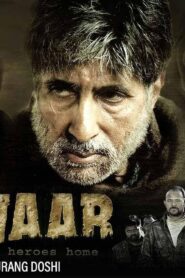 فيلم Deewaar 2004 مترجم كامل HD اونلاين