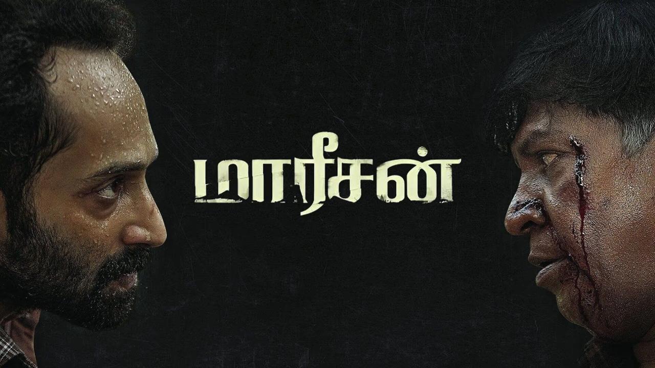 فيلم Maareesan 2025 مترجم كامل HD اونلاين