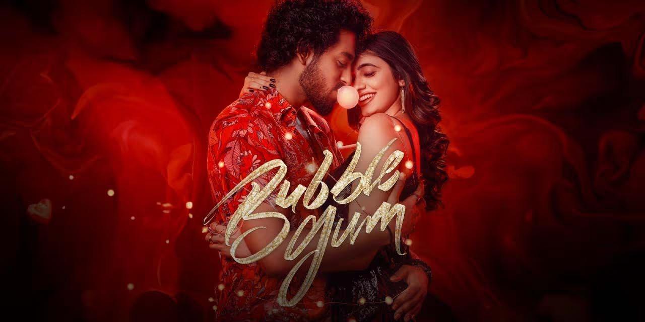 فيلم Bubblegum 2023 مترجم كامل HD اونلاين