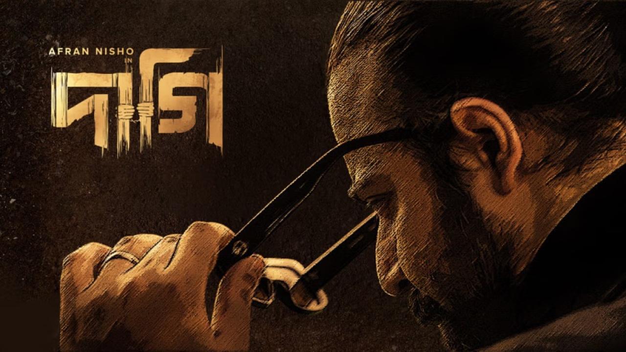 فيلم Daagi 2025 مترجم كامل HD اونلاين