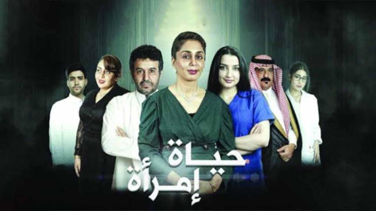مشاهدة فيلم حياة امرأة 2022 كامل HD اونلاين