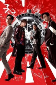 فيلم The Moon Thieves 2024 مترجم كامل HD اونلاين