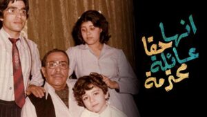 مسرحية إنها حقًا عائلة محترمة 1979 كاملة HD اونلاين