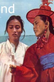 فيلم Io Island 1975 مترجم كامل HD اونلاين