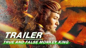 فيلم True And False Monkey King 2020 مترجم كامل HD اونلاين