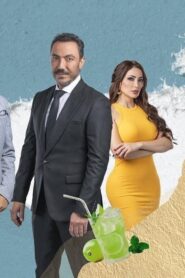مشاهدة فيلم السيستم 2024 كامل HD اونلاين