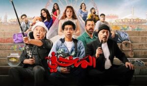 مشاهدة فيلم المخفي 2024 كامل HD اونلاين