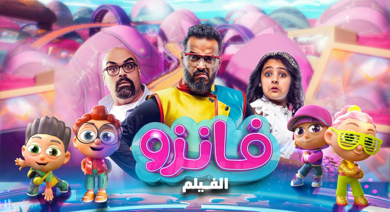 مشاهدة فيلم فانزو 2024 كامل HD اونلاين