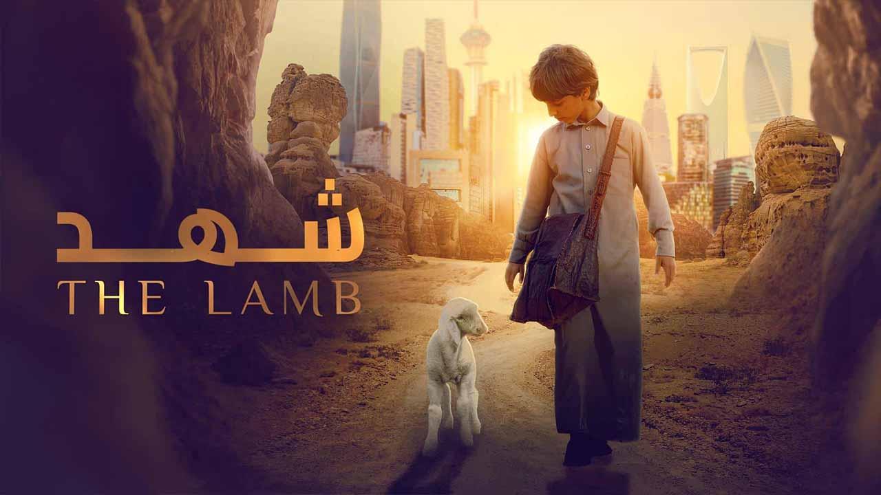 مشاهدة فيلم شهد 2024 كامل HD اونلاين