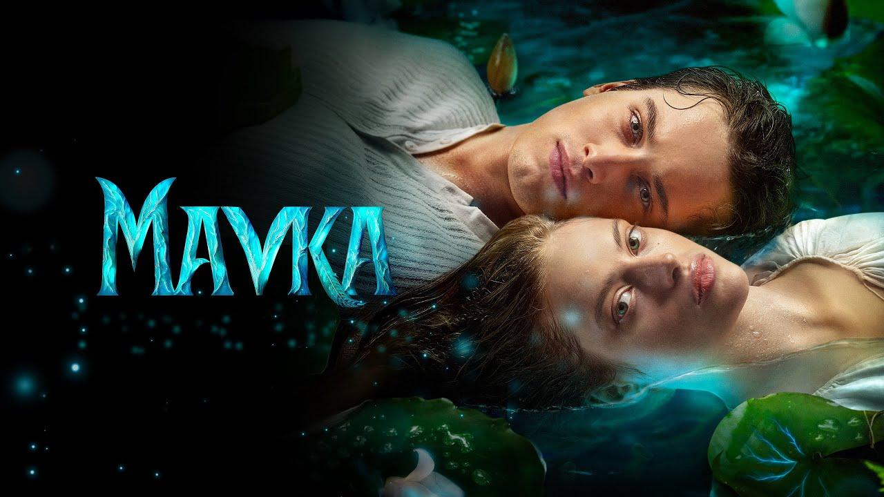 فيلم Mavka: The True Myth 2026 مترجم كامل HD اونلاين