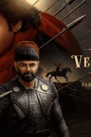 فيلم Hari Hara Veera Mallu Part 1: Sword Vs Spirit 2025 مترجم كامل HD اونلاين