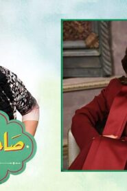 برنامج صاحبة السعادة حلقة هند صبري اونلاين
