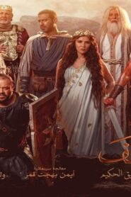 مشاهدة فيلم أهل الكهف 2024 كامل HD اونلاين