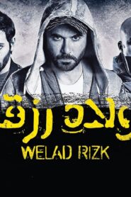 مشاهدة فيلم ولاد رزق 2015 كامل HD اونلاين
