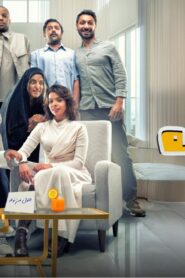 مسرحية الأول من نوعه 2024 كاملة HD اونلاين
