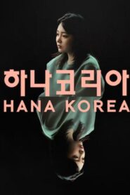 فيلم Hana Korea 2025 مترجم كامل HD اونلاين