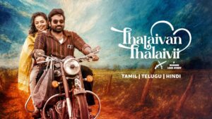 فيلم Thalaivan Thalaivii 2025 مترجم كامل HD اونلاين