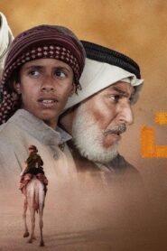 مشاهدة فيلم هجان 2023 كامل HD اونلاين