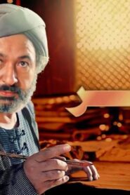 مشاهدة فيلم المصير 1997 كامل HD اونلاين