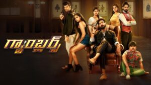 فيلم Gamblers 2025 مترجم كامل HD اونلاين