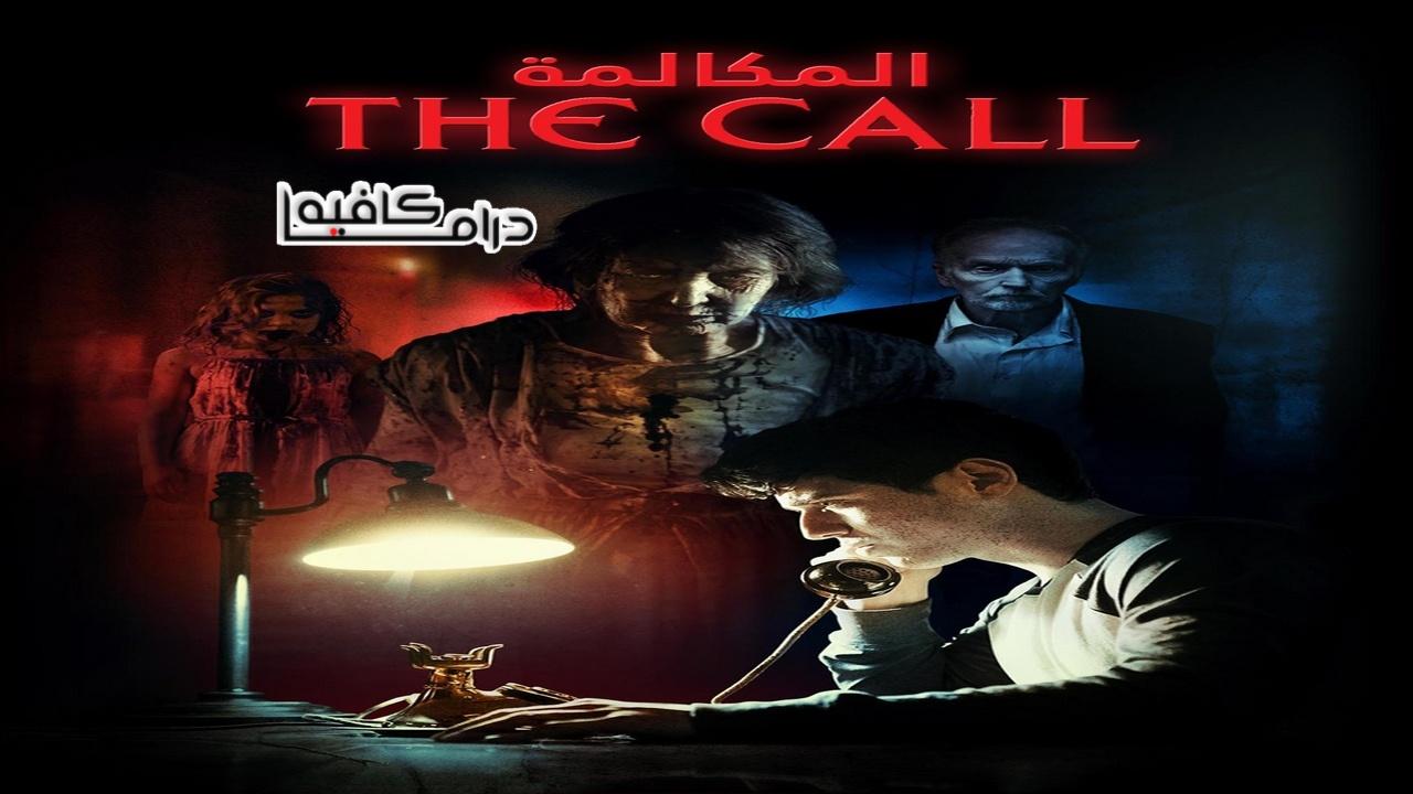 فيلم The Call 2020 مدبلج كامل HD اونلاين