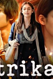 فيلم Netrikann 2021 مترجم كامل HD اونلاين