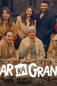 فيلم Sardar Ka Grandson 2021 مترجم كامل HD اونلاين