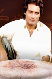 مشاهدة فيلم واحد كابوتشينو 2005 كامل HD اونلاين
