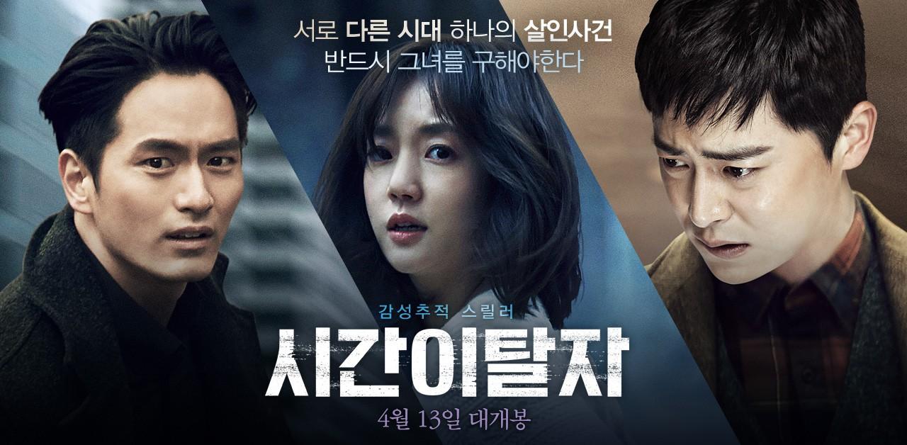 فيلم Time Renegades 2016 مترجم كامل HD اونلاين
