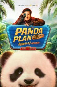 فيلم Panda Plan 2: The Magical Tribe 2026 مترجم كامل HD اونلاين