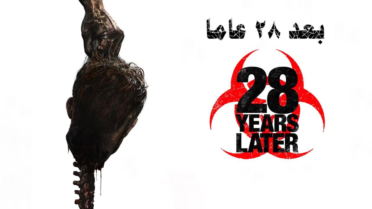 فيلم بعد 28 عاما 2025 مدبلج كامل HD اونلاين