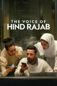 مشاهدة فيلم صوت هند رجب 2025 كامل HD اونلاين