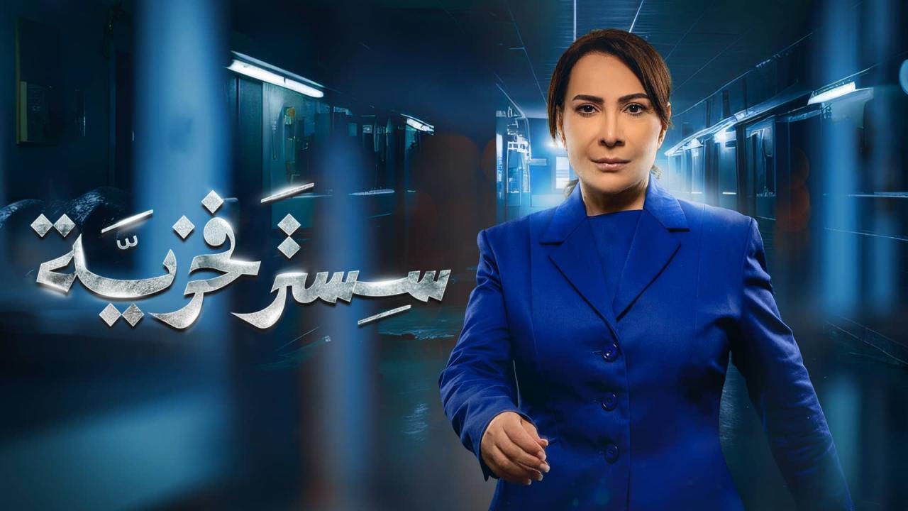 مسلسل سستر فخرية الحلقة 10 العاشرة والاخيرة اونلاين