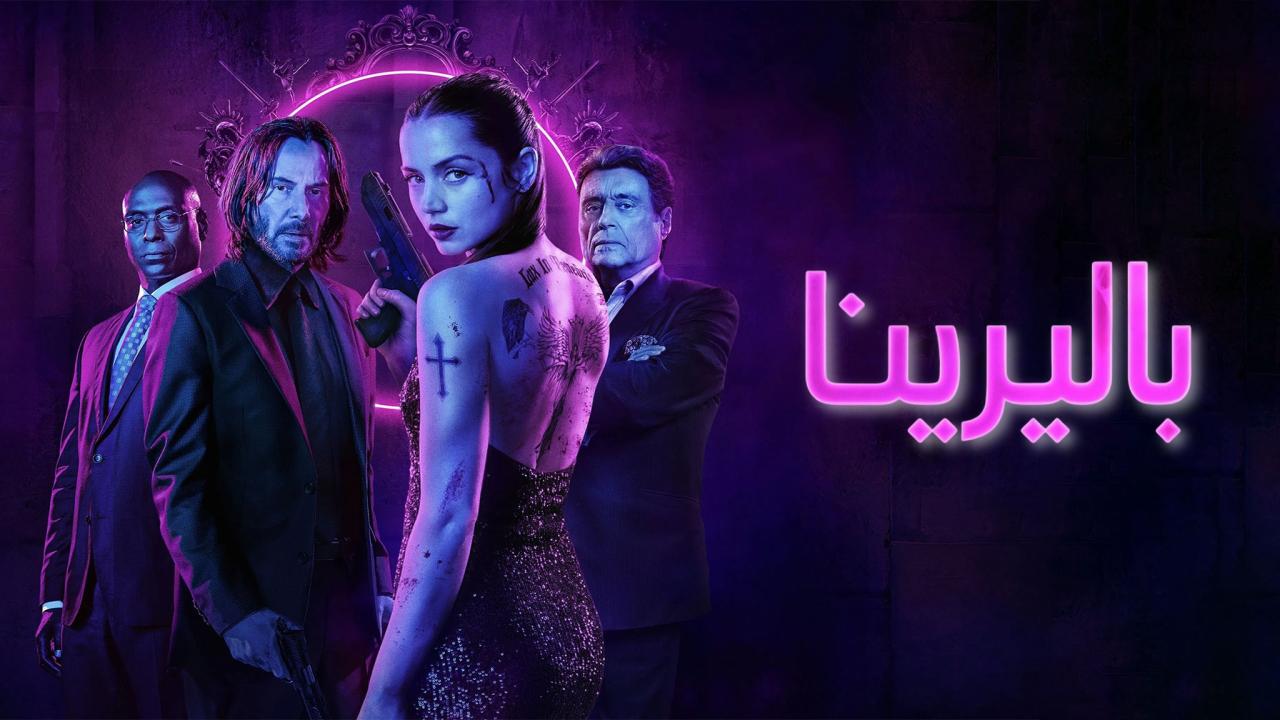 فيلم باليرينا 2025 مدبلج كامل HD اونلاين