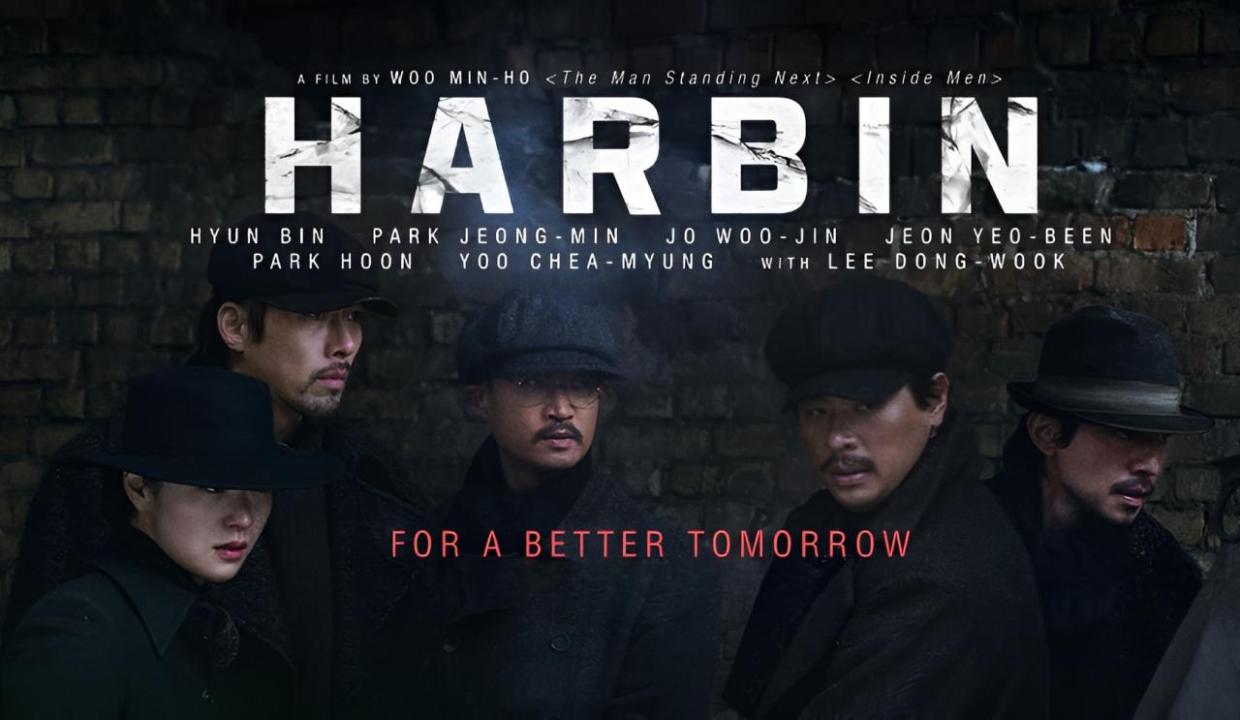 فيلم Harbin 2024 مترجم كامل HD اونلاين