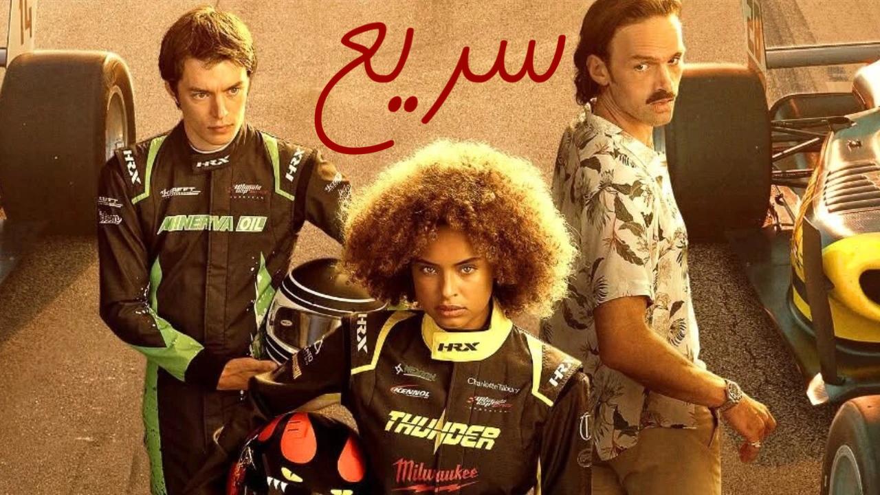 فيلم Faster 2025 مدبلج كامل HD اونلاين