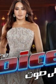 برنامج The Voice الموسم السادس الحلقة 5 الخامسة اونلاين
