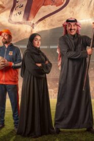 مسلسل فرسان قريح 2 الحلقة 10 العاشرة والاخيرة اونلاين