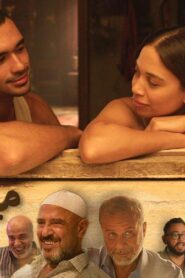 مشاهدة فيلم مين يصدق 2024 كامل HD اونلاين