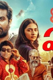 فيلم Ace 2025 مدبلج كامل HD اونلاين