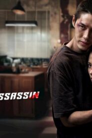 فيلم My Dearest Assassin 2026 مترجم كامل HD اونلاين