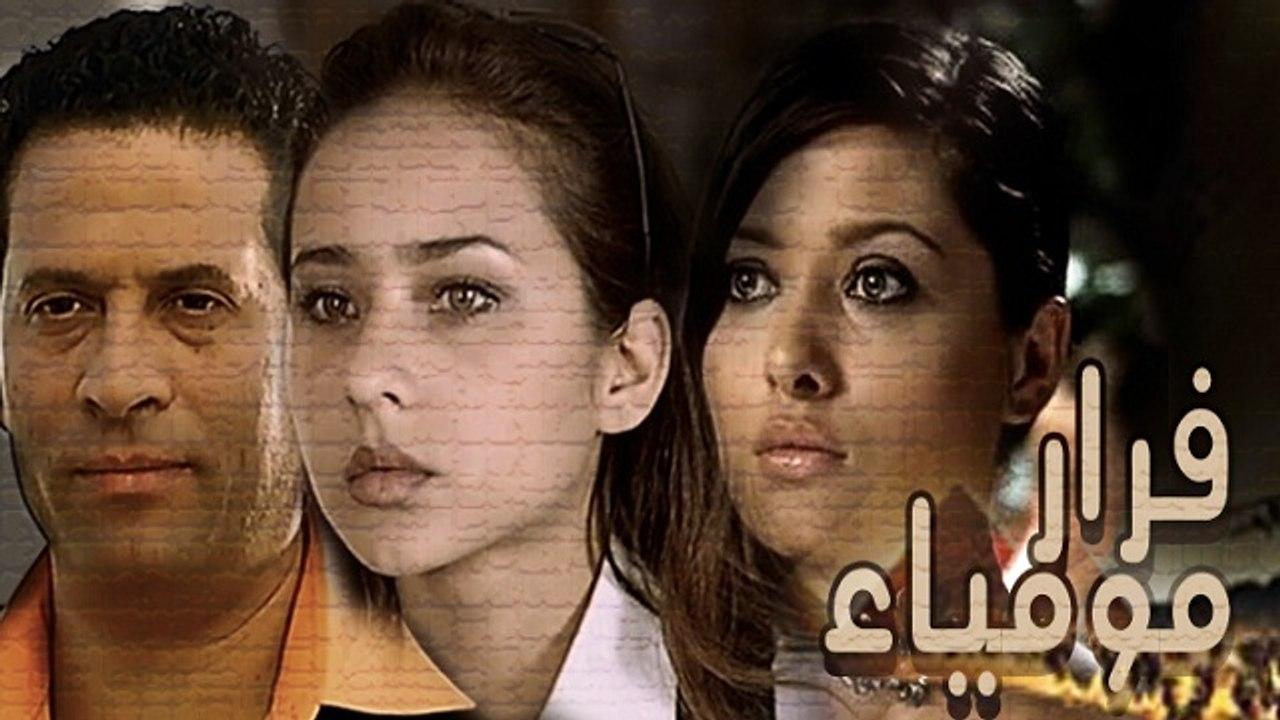 مشاهدة فيلم هروب مومياء 2003 كامل HD اونلاين