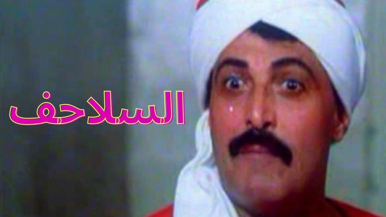 مشاهدة فيلم السلاحف 1996 كامل HD اونلاين
