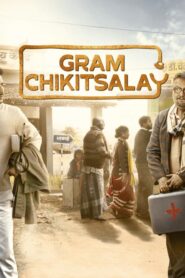مسلسل Gram Chikitsalay الموسم الاول الحلقة 3 الثالثة مترجمة اونلاين