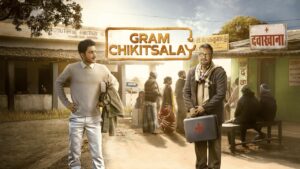 مسلسل Gram Chikitsalay الموسم الاول الحلقة 3 الثالثة مترجمة اونلاين