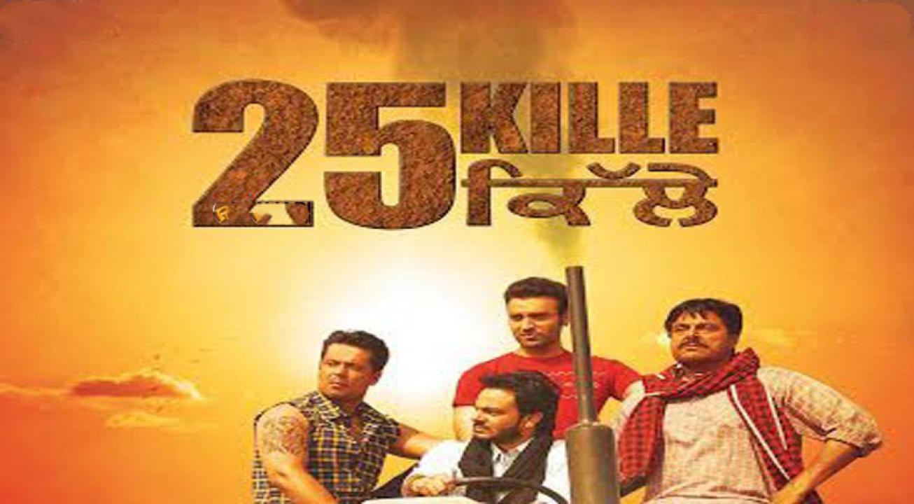 فيلم 25 Kille 2016 مترجم كامل HD اونلاين