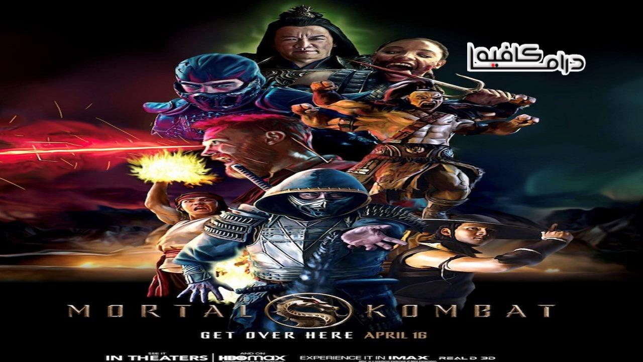 فيلم Mortal Kombat 2021 مدبلج كامل HD اونلاين