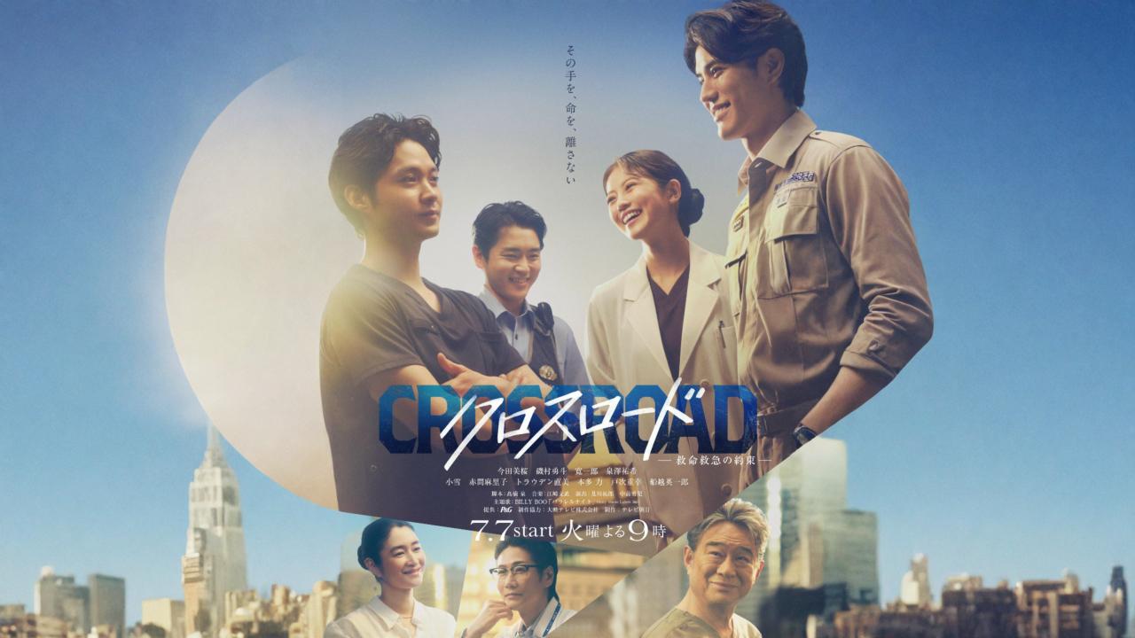 مسلسل Crossroad الحلقة 1 الاولي مترجمة اونلاين