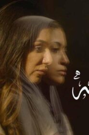 مشاهدة فيلم كاملة 2022 كامل HD اونلاين